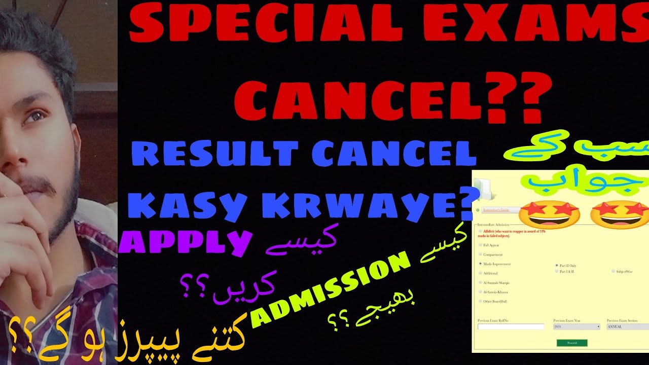 How to apply for special exam intermediate 2021|New policy of special exam 2021| special exam  2021|