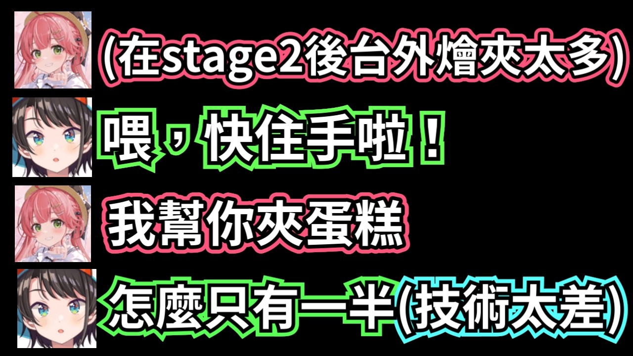 慘遭「去底層」的486蛋糕！Miko 笨手笨腳弄壞486的甜點 白草莓、蛋糕吃到飽！揭秘後台超豪華待遇：明年的願望是壽司？【櫻巫女/hololive​​】#hololive中文 #VTuber中文