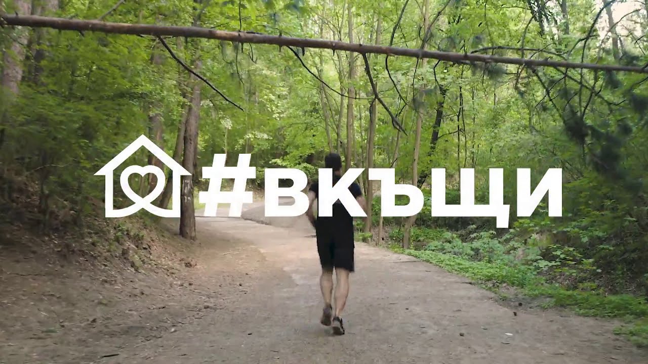 Упражнения за бягане | Как да бягам правилно | Бегови упражнения