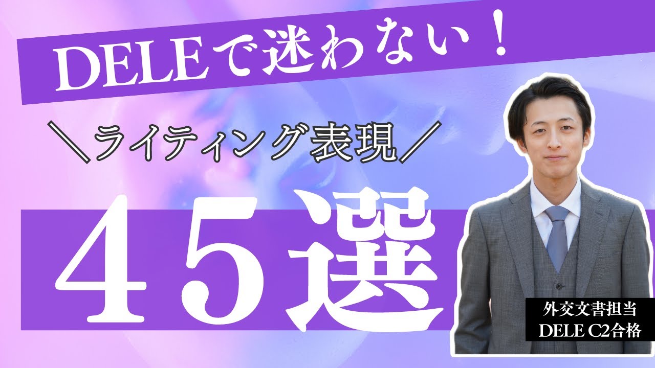 【もう迷わない！】オフィシャルメールで使える厳選スペイン語フレーズ45