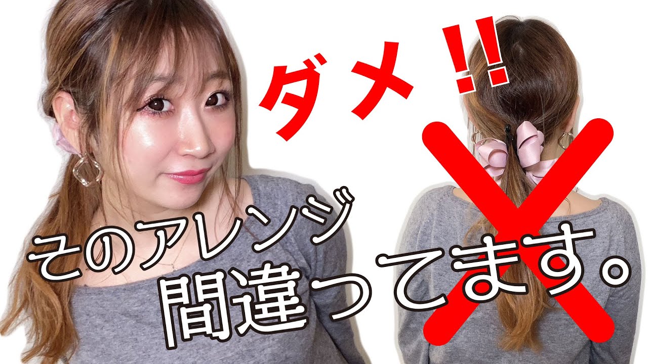 【〇〇が重要】バナナクリップは一工夫でこれだけ変わります！【ポニーテール】
