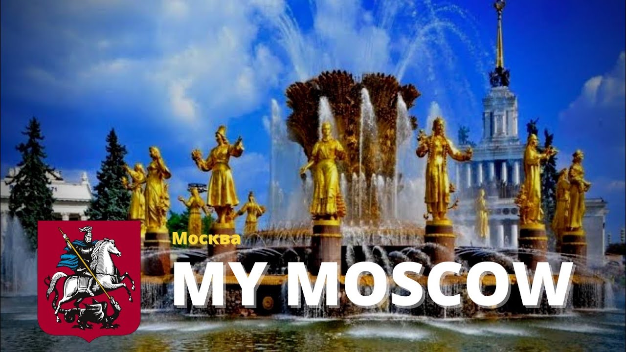 My Moscow - Anthem of the Federal City of Moscow