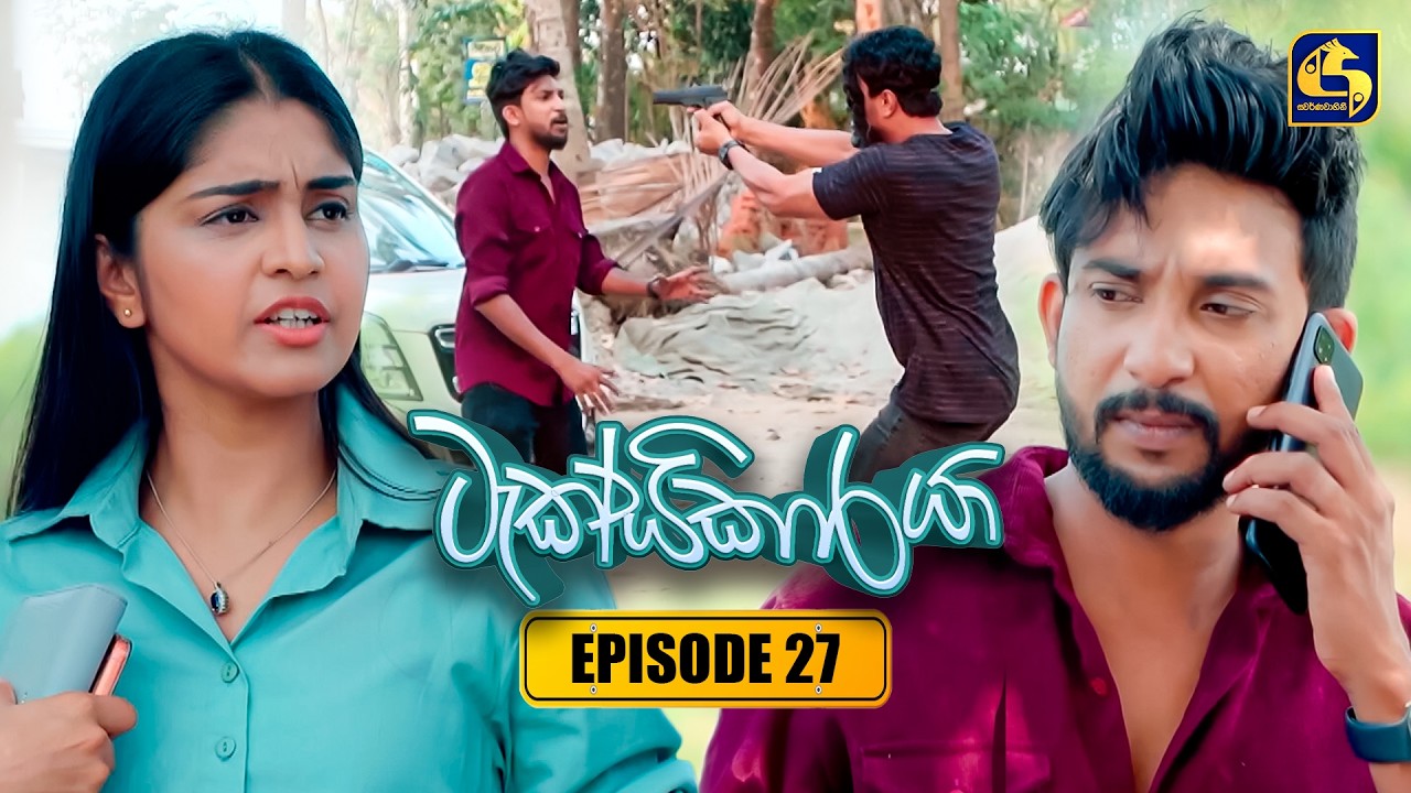 Taxikaraya (ටැක්සිකාරයා) | Episode 27 | 14th March 2026 | Swarnavahini