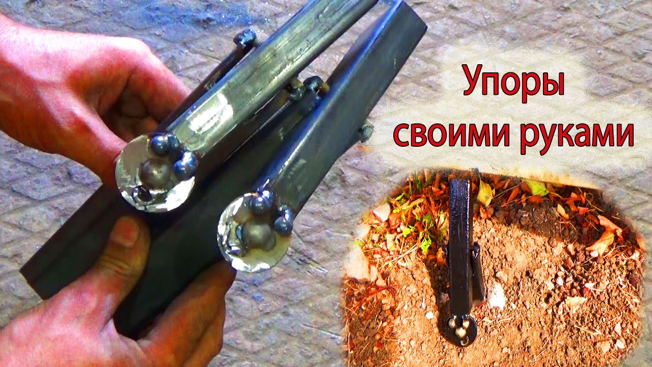 Простые и надежные упоры для ворот
