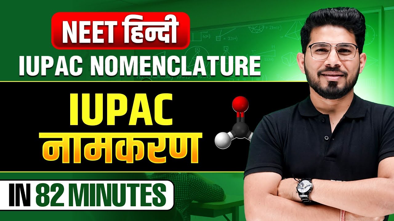 IUPAC (नामकरण) in 82 Minutes | Complete Chapter | NEET हिंदी 2025