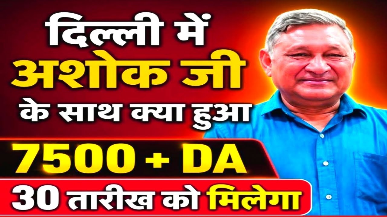 EPS 95 Pension Latest Update | Ashok Raut Live Update | 95 Pension Hike News Next Program Finalized.