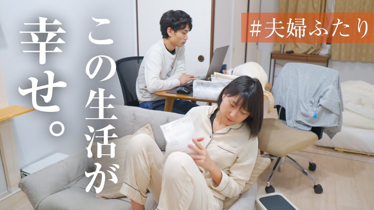 家から一歩も出ない日も、良き良き。