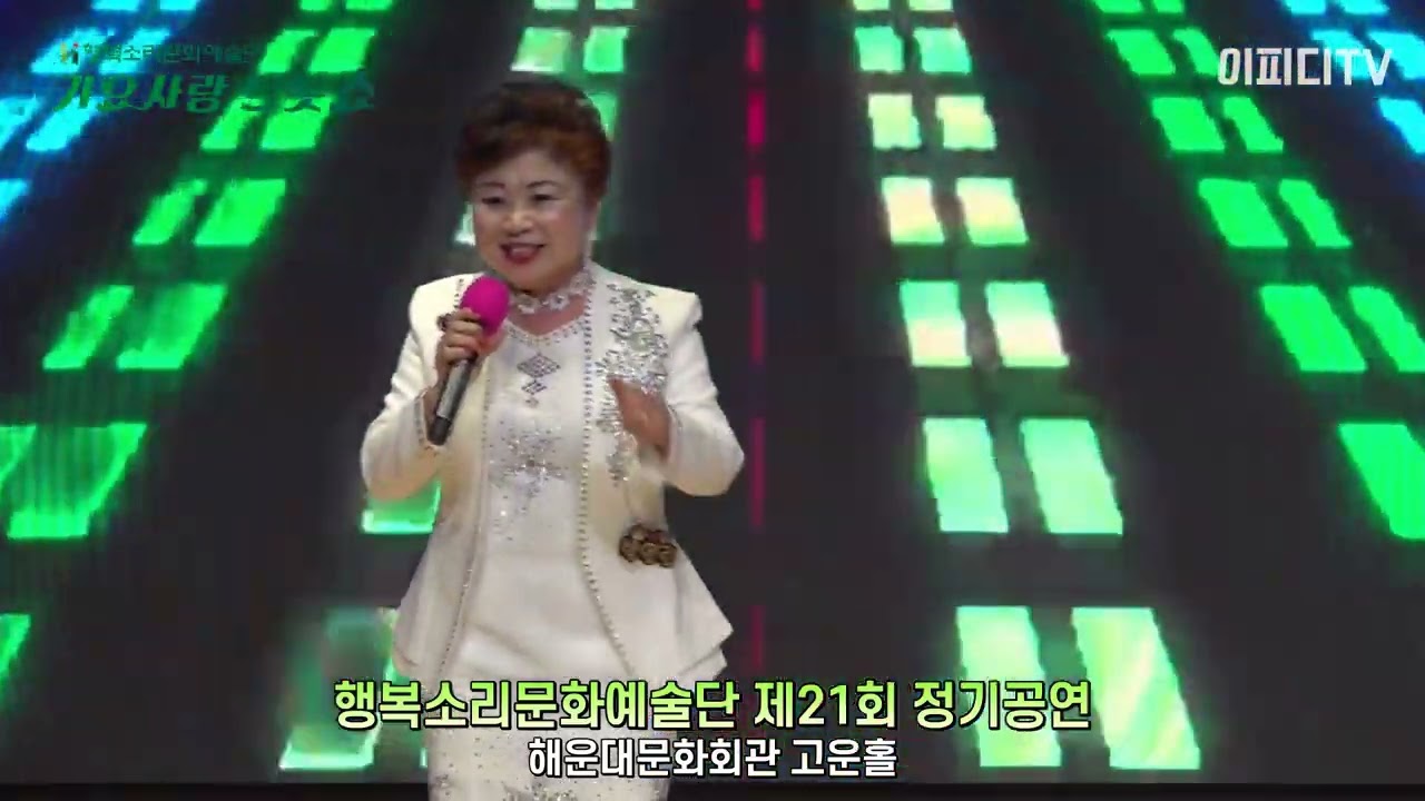 진또배기 9이성우) - 박앵란 ★행복소리터 행복소리문화예술단 ★제21회 정기공연 ★해운대문화회관 고운홀에서