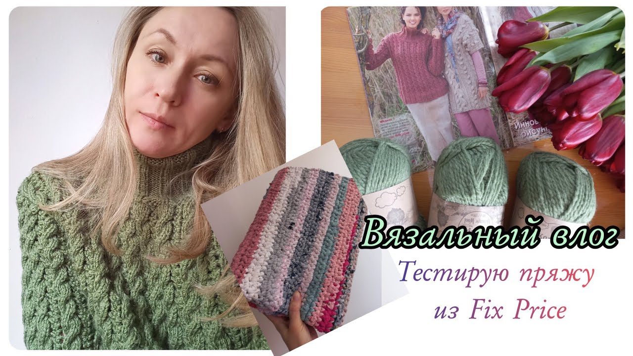Месяц вязания пуловера 🧶 Избавилась от ненужных вещей и связала (почти) коврик🌼