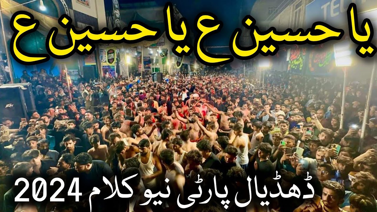 New Nohay 2024 | Dhudial Party Ya Hussain Ya Hussain Noha | New Kalam 2024 |Matmi Sajjadia Dhudial