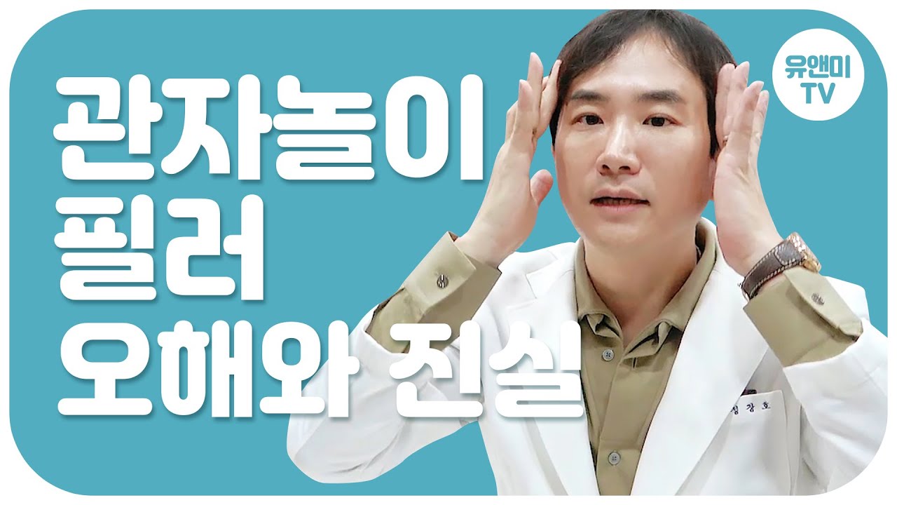 광대축소 필러가 있다?! #옆광대 #광대축소 #관자놀이필러