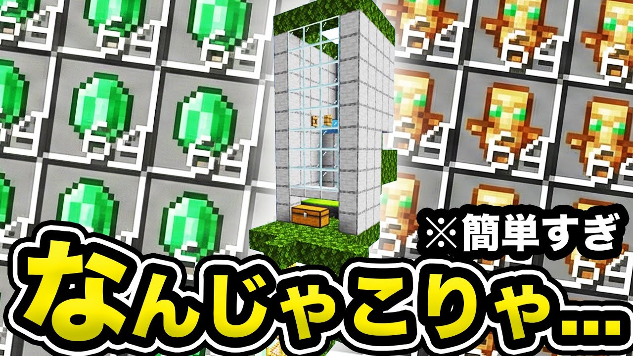 【統合版】史上最強！襲撃者トラップの作り方！(2026最新)【マイクラ/PE/Switch/スマホ】