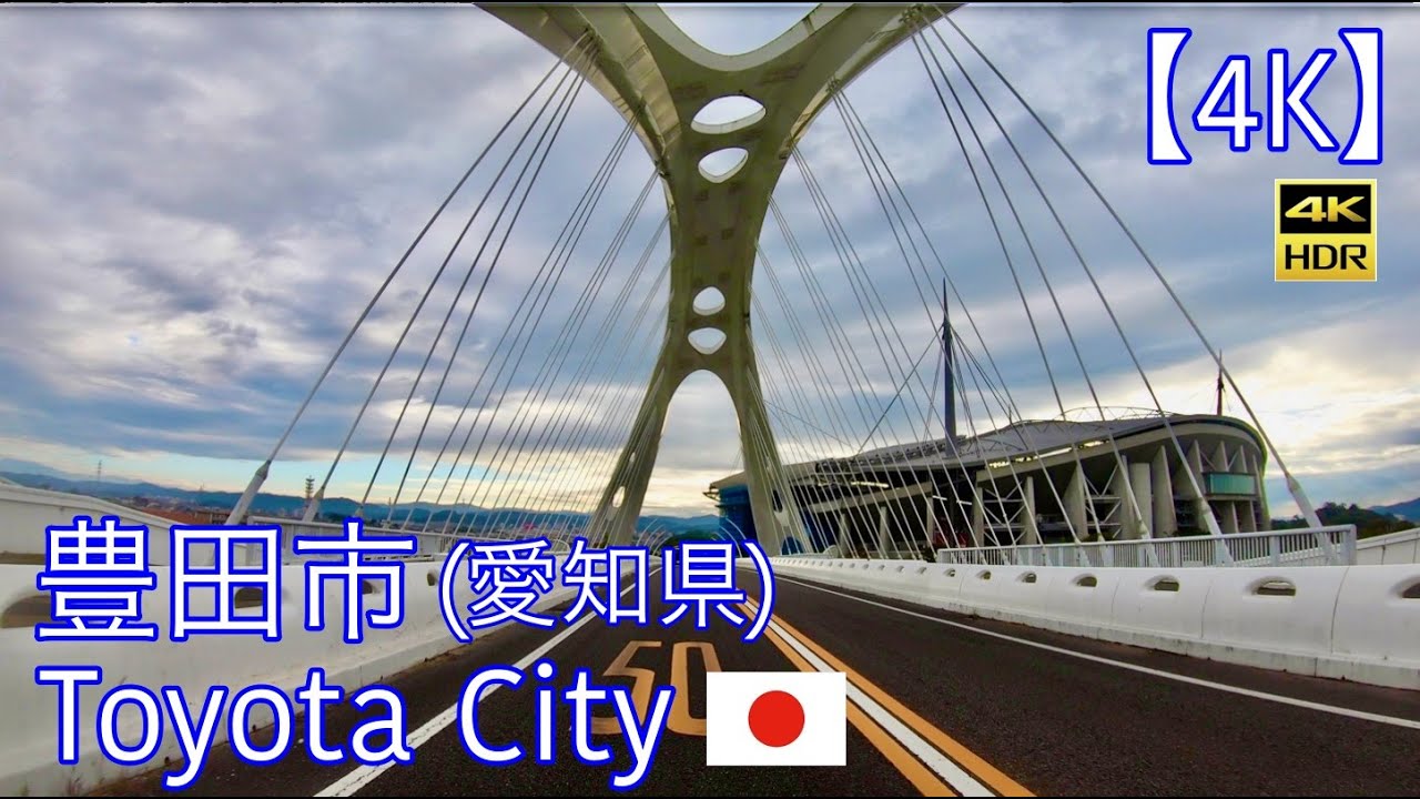 【4K】豊田市/愛知県[ドライブ]