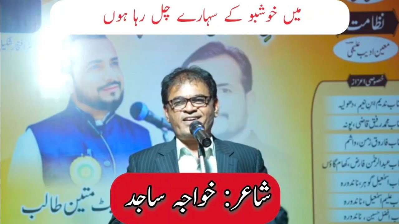 Khaja Sajid //Jashn E Mateen Talib// 7 Febru.ary 2026//NANDURA 