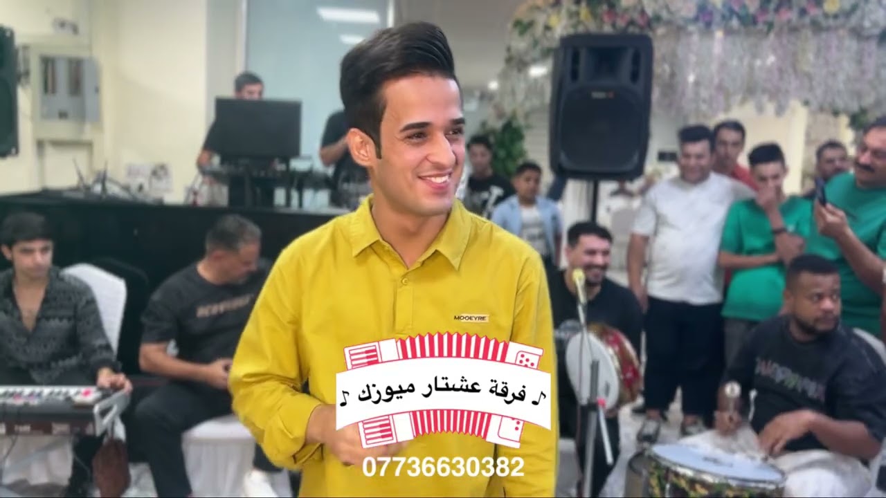 الفنان حسين العساف مع فرقة عشتار ميوزك للحجز والاستفسار 