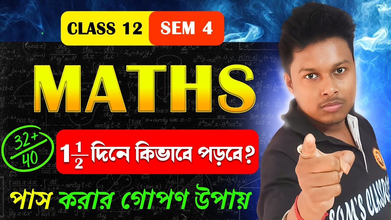 পরীক্ষার আগে শেষ সুযোগ! 🔥 Maths Sem 4 এ 32+ তোলার গোপন উপায় | Smart Revision Plan