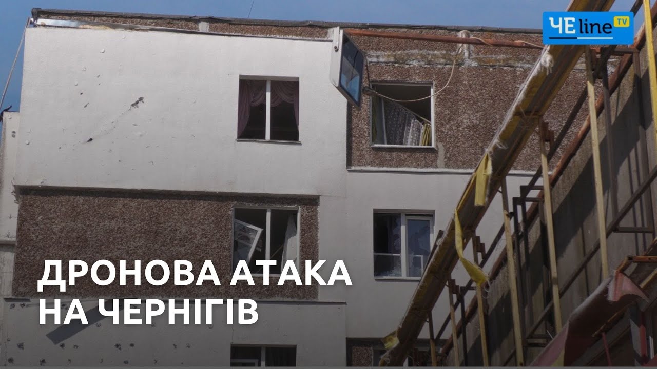 «Шахед» летів просто на мене»: мешканці Чернігова розповіли про наслідки дронової атаки 3 червня
