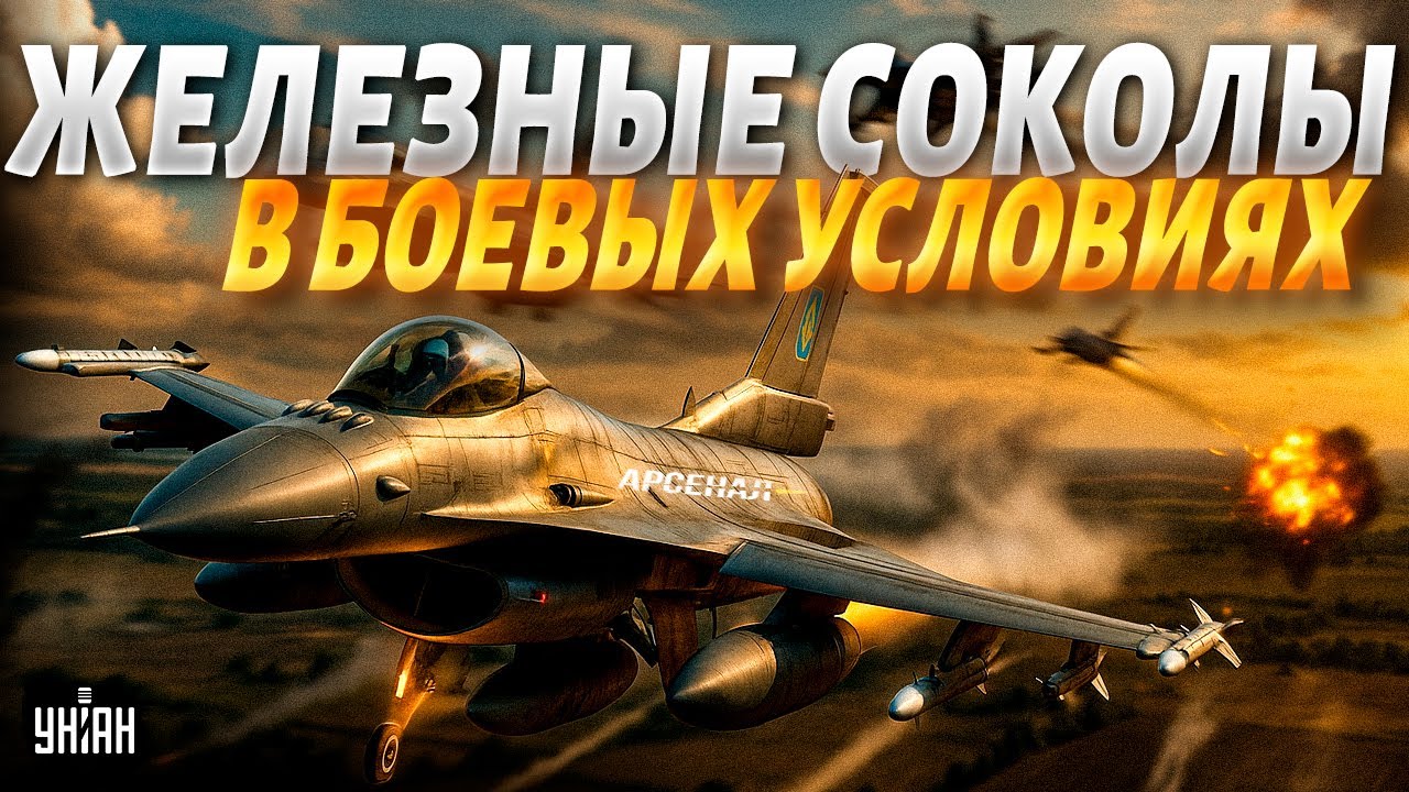 ✈️Украина ПОДНЯЛА своих Соколов! F-16 СХЛЕСТНУЛИСЬ с Сушками и МиГами.Исход ВОЗДУШНОГО БОЯ порадовал