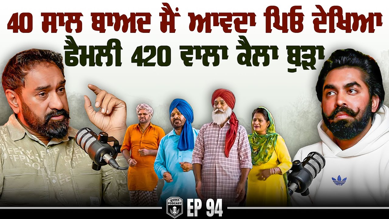Family 420 ਵਾਲਾ ਕੈਲਾ ਬੁੜਾ | Exclusive with Dilawar Sidhu | Gurpreet Bal | Kudrat Podcast