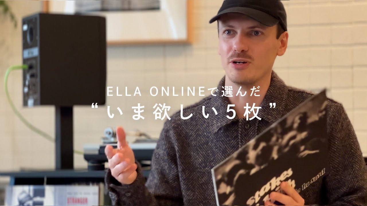 FloFilzの“いま欲しい5枚” @ELLA RECORDS VINTAGE【WHAT'S IN YOUR CART?】