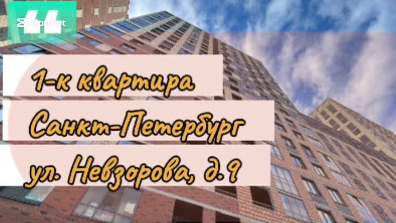 Продажа 1-к квартиры в Санкт-Петербурге метро Елизаровская