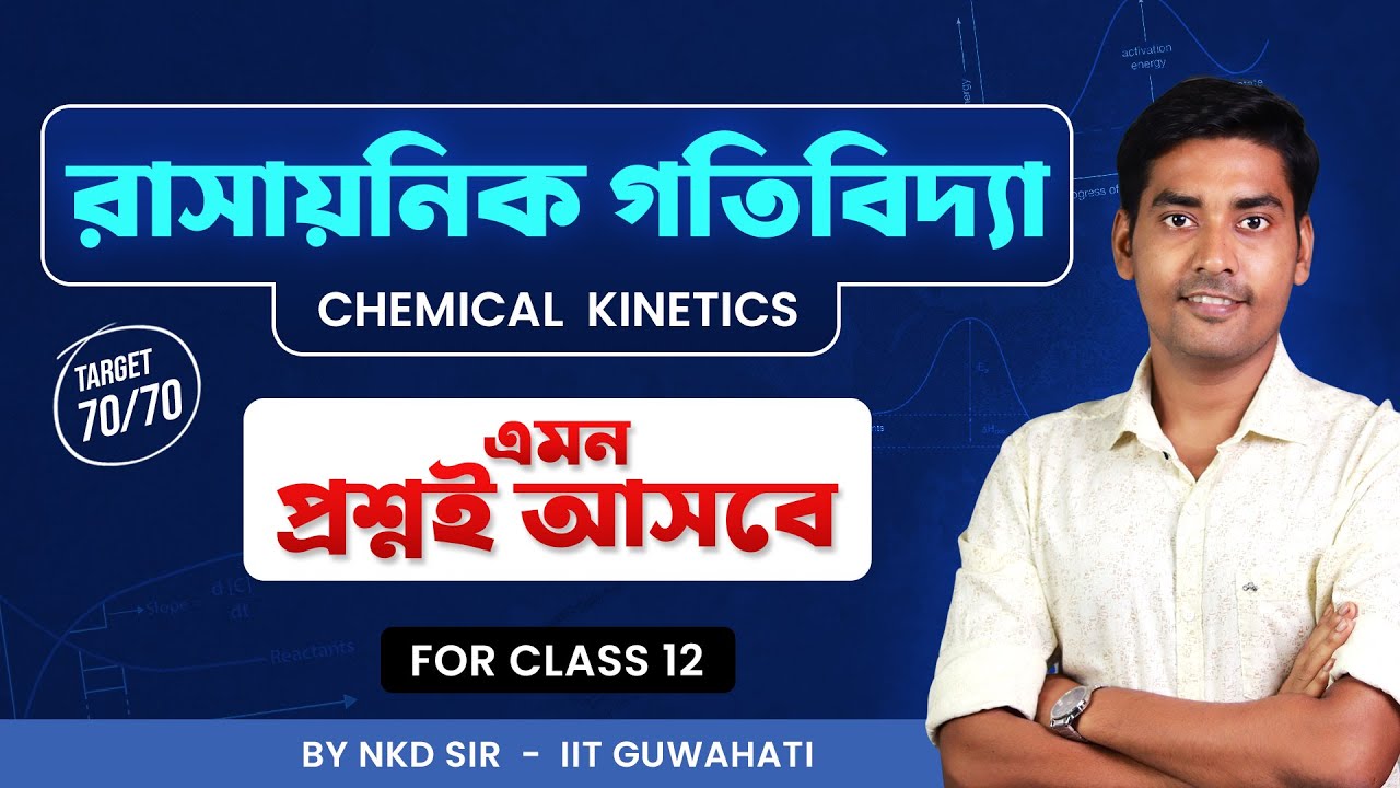 Chemical Kinetics Suggestion Question-Answer for class12 wbchse : HS- 2024 | BongMistry, NKD Sir