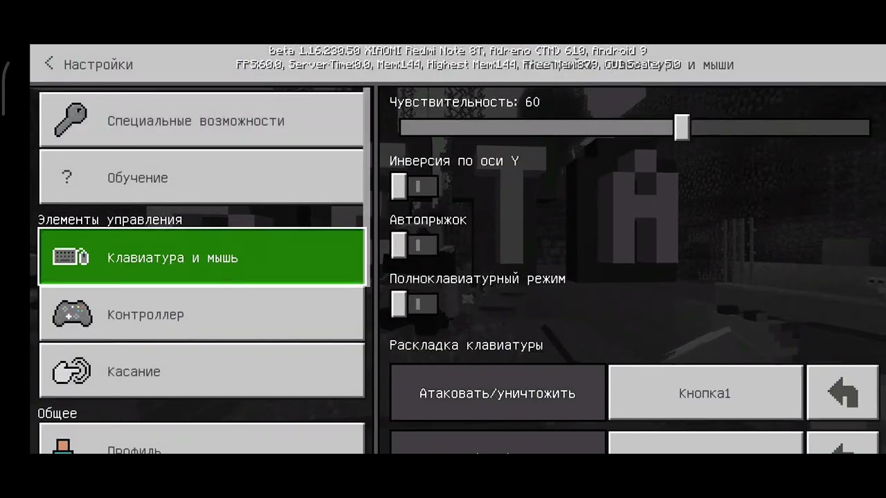 ГОЛОСОВОЙ ЧАТ В Minecraft