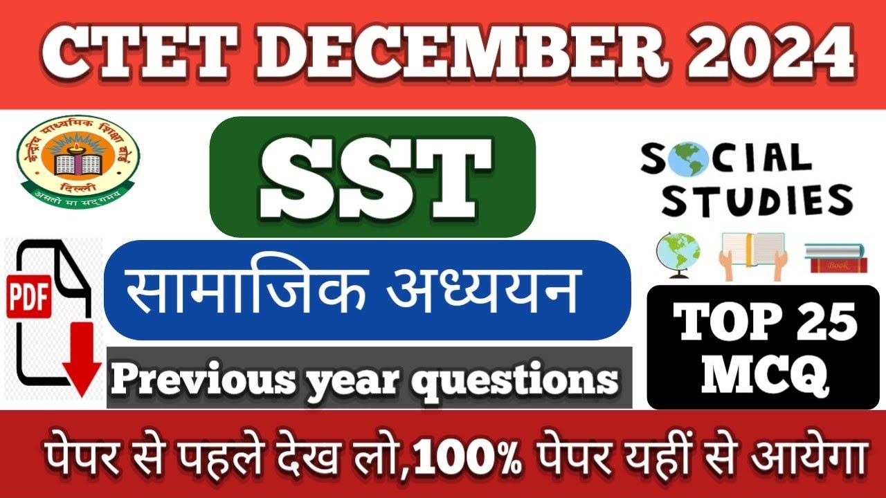 CTET DECEMBER 2024 | SST , सामाजिक अध्ययन PAPER -2 | SST PREVIOUS YEAR QUESTIONS |#ctet #sst
