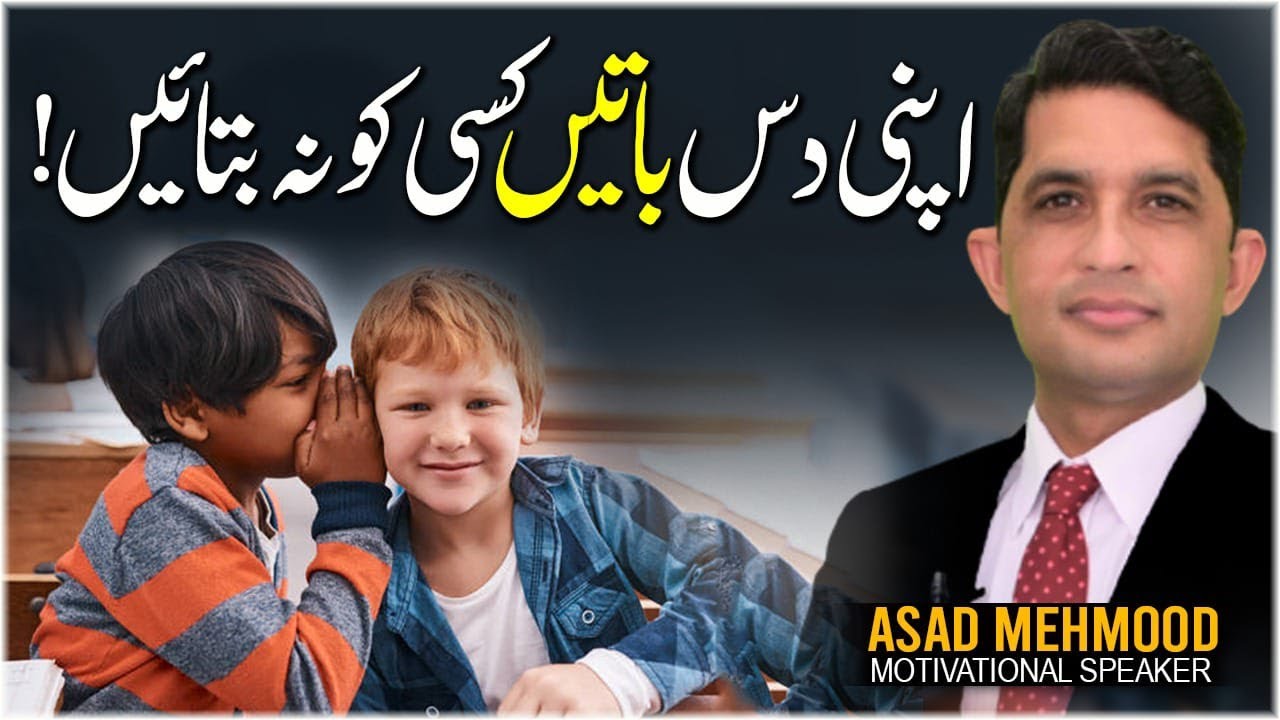 Don't tell anyone your ten things! | अपनी दस बातें किसी को मत बताना!
