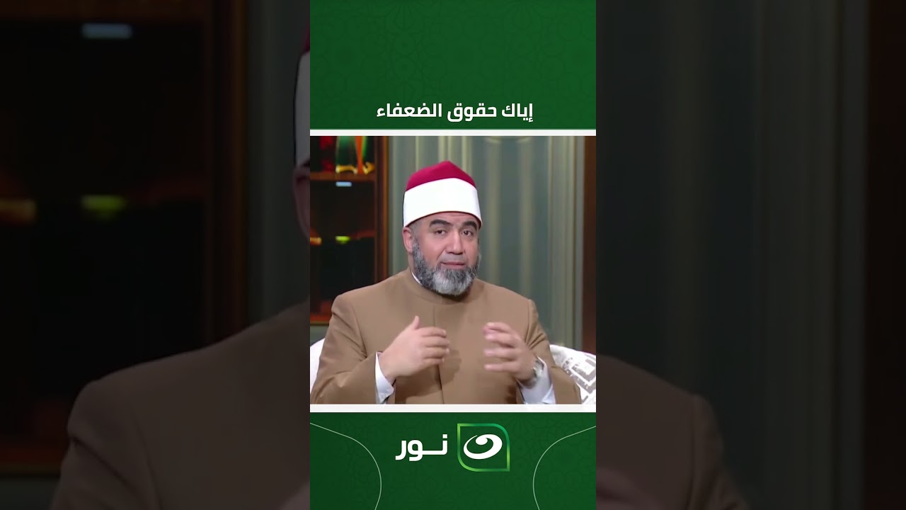 إياك حقوق الضعفاء