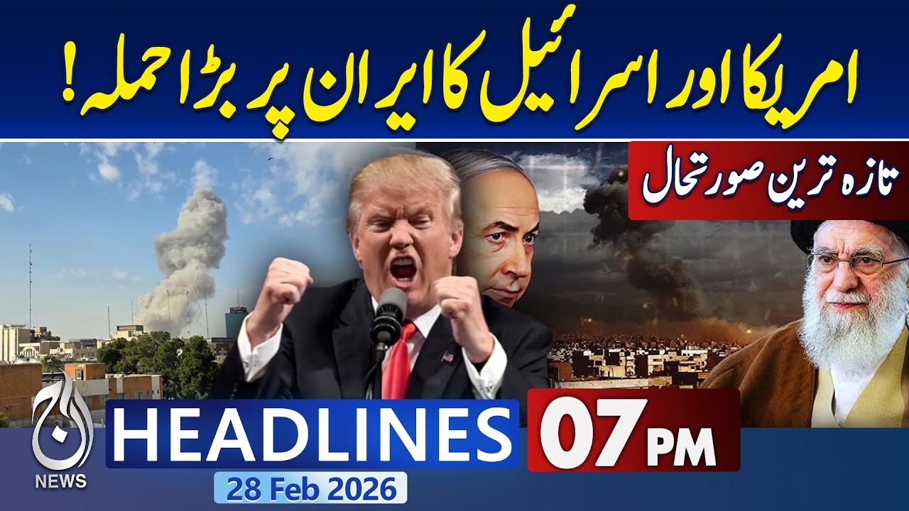 US & Israel Joint Strikes on Iran | Tehran Explosions and Regional Tensions - 7PM News Headlines