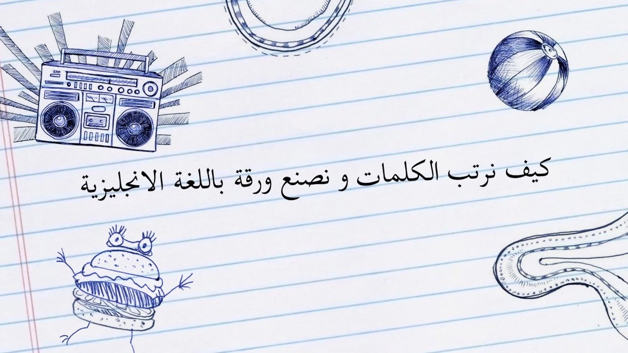 تعلم كيف تكتب باللغة الانجليزية لطلبة التمريض و التخصصات الصحية - ٠١ Common Mistake among student