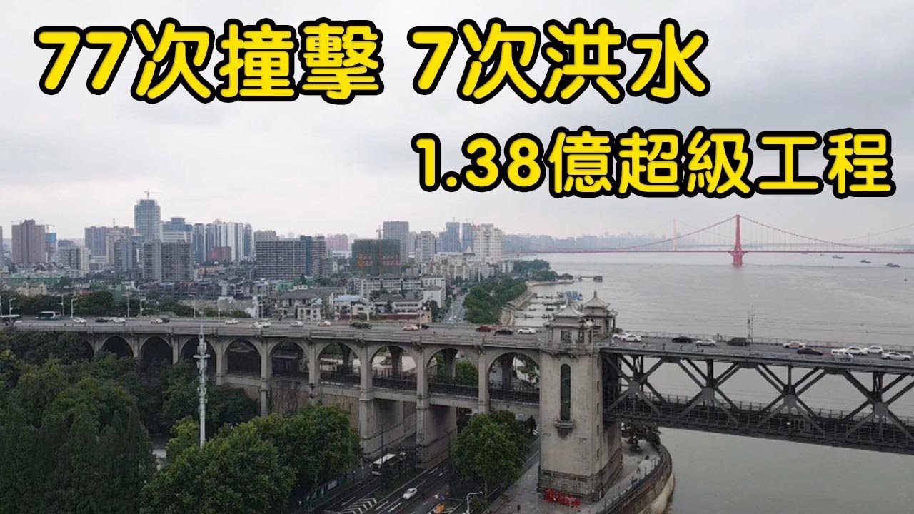 65年前投資138億的超級工程，遭77次重大撞擊巍然不倒，太牛了！ 【花花樂遊記】