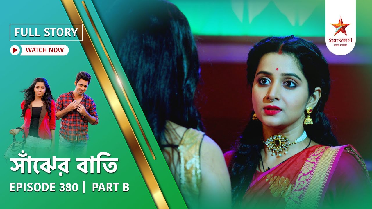 Full Story | Saanjher Baati | Episode 380 | Part B
