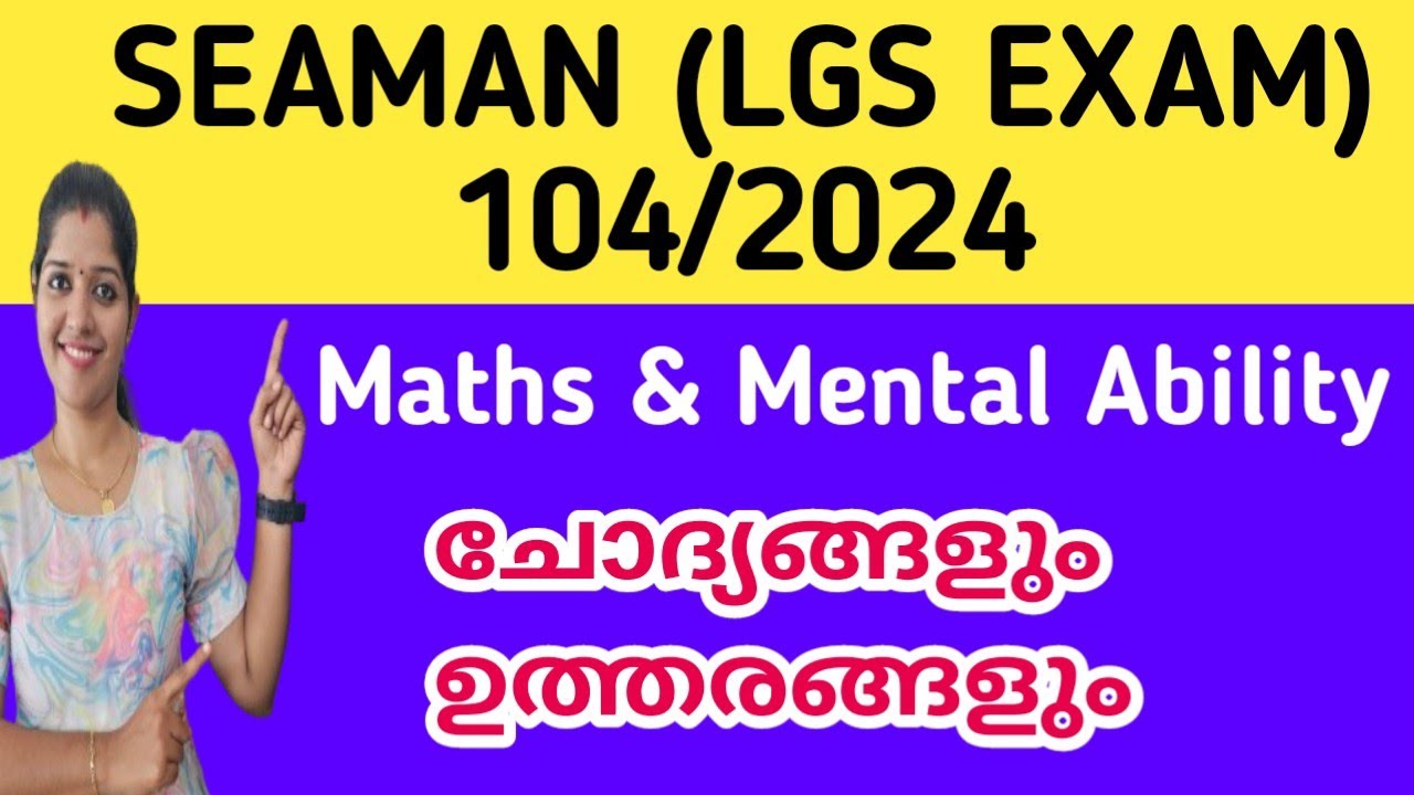 SEAMAN (104/2024)  | LGS EXAM | PSC | MATHS & MENTAL ABILITY | JUST EASY LEARNING