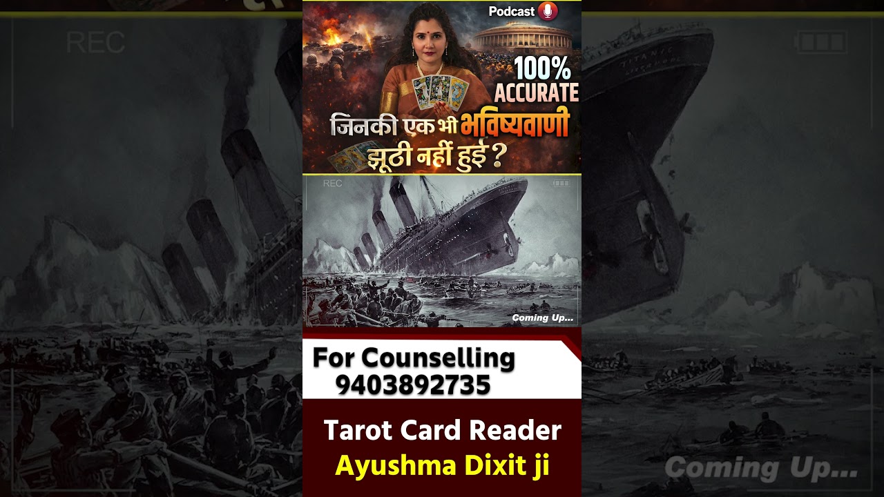 World War का खतरा! Tarot Reader Ayushma Dixit बोलीं अभी तो ट्रेलर है  #universalenergy #tarotreading