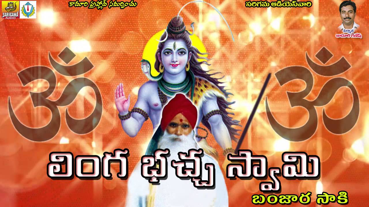 Sant Lingabacha Banjara Bhajan - Banjara Devotional Songs - Lambadi Songs - Gormati Banjara Bhajan