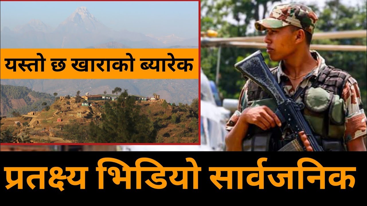 रुकुम खारा आ-क्रमणको त्यो रात!!जहाँ माओबादिका सयौ लडाकुहरु यसरी ढलेका थिए......