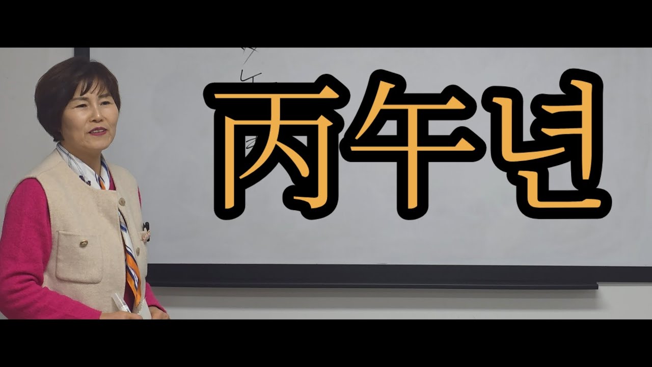 丙午년~퀀텀시대.빈익빈부익부.선악갈림.양극화.