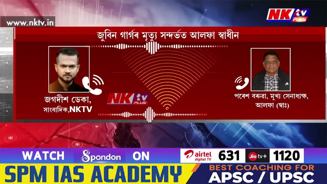 @highlight 🚨BIG: ULFA-I Chief Paresh Baruah&rsquo;s explosive statements on the Zubeen Garg&rsquo;s Death case..