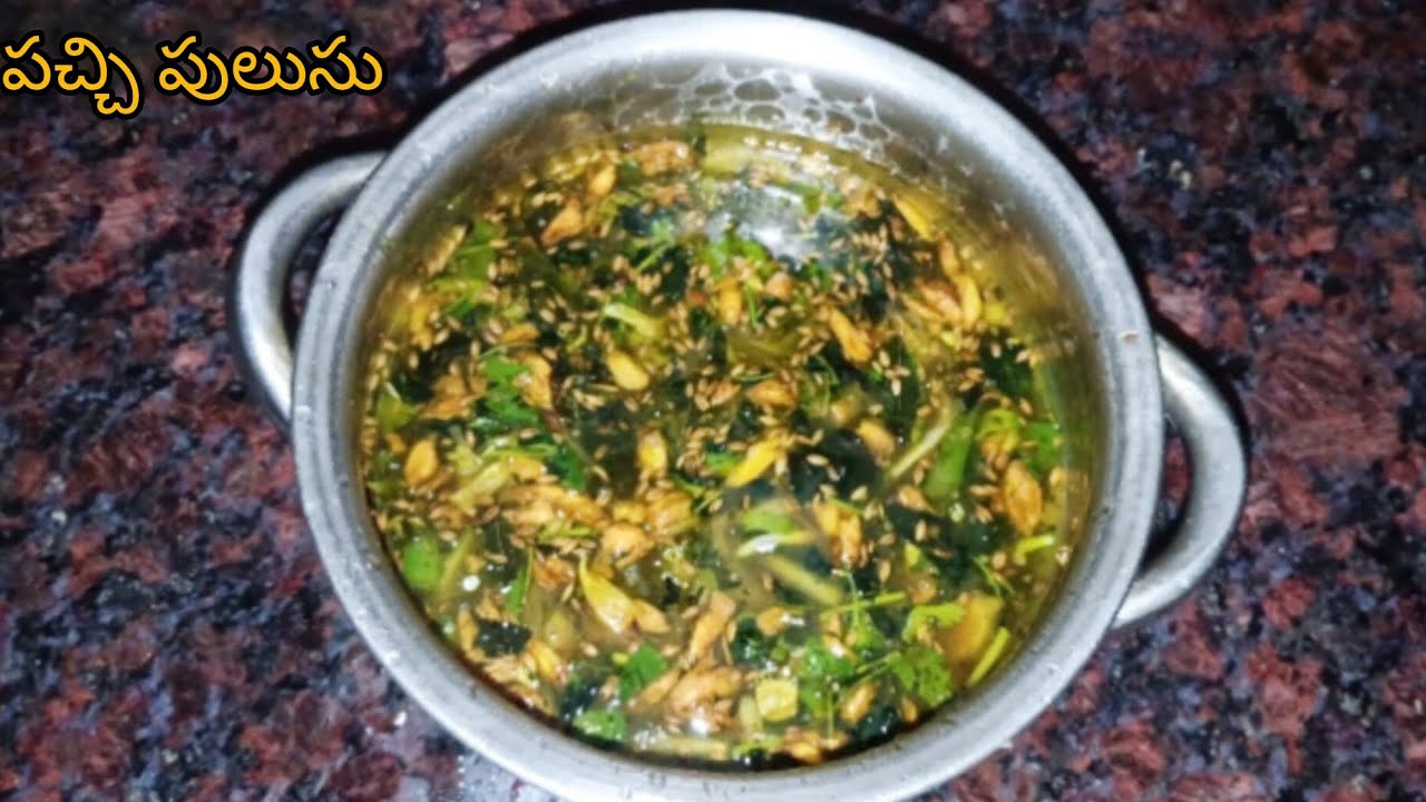తెలంగాణ స్టైల్లో కాల్చిన పచ్చిమిర్చితో పచ్చిపులుసు ఇలా చెయ్యండి ఎంతో ఇష్టంగా తింటారు||చింతచారు||చారు