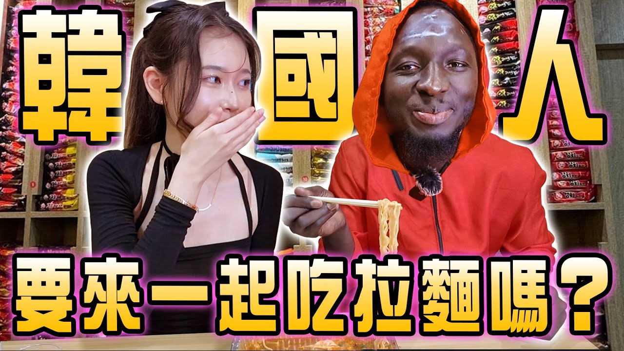 台灣韓式料理真韓式？🇰🇷帶韓國人直接實測吃看看😎最韓的炸雞在這裡🍗【黑色星期五】#146 Koreans eating Taiwanese Korean cuisine