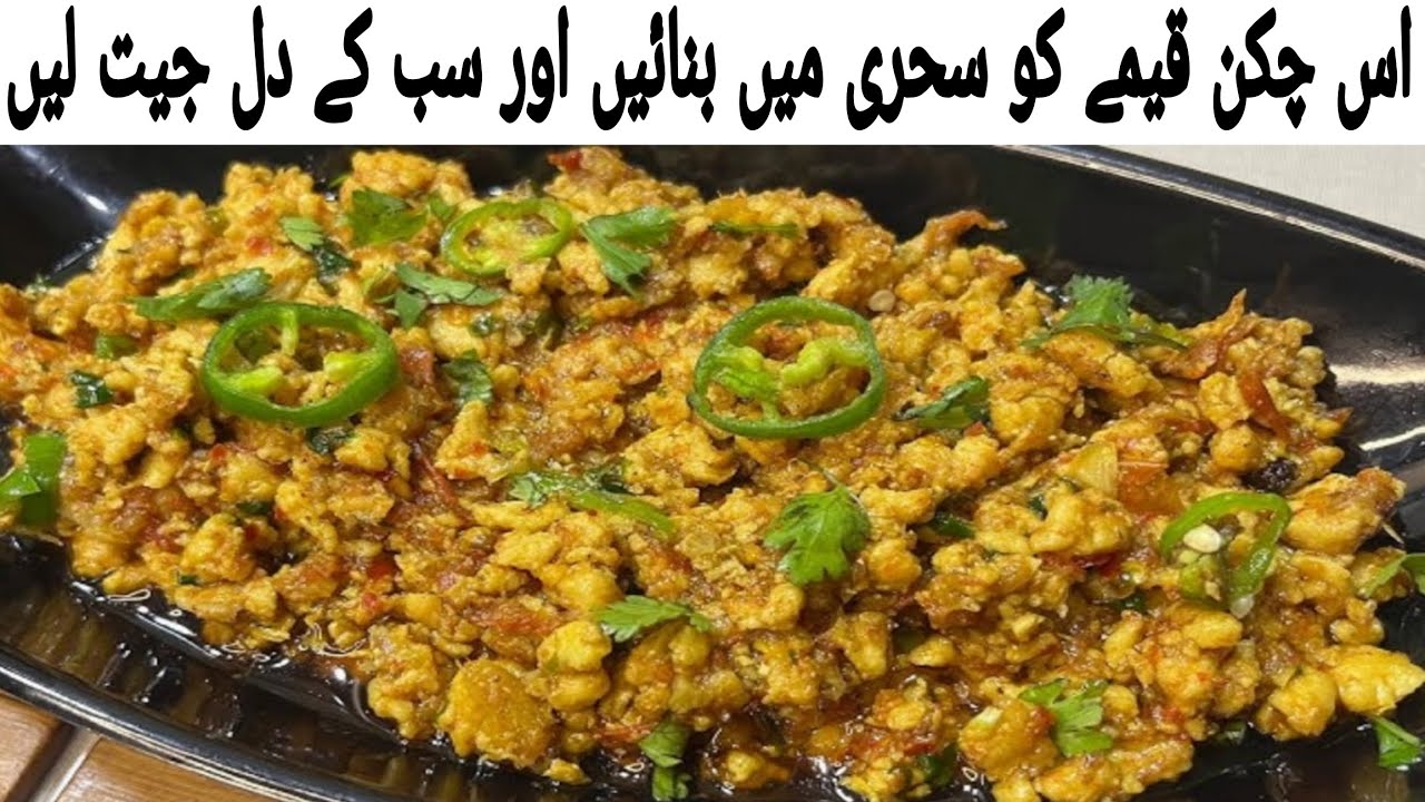Chicken Keema Recipe | Easy & Quick Mince Chicken Masala | Sheri Special by Nabiya Kitchen