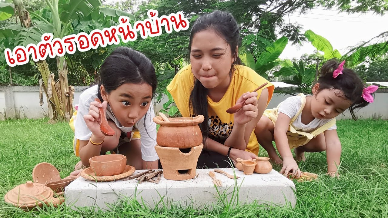 วิธีเอาตัวรอดหน้าบ้าน เมื่อเข้าบ้านไม่ได้| ใยบัว ฟันแฟมิลี่2 Fun Family Stories