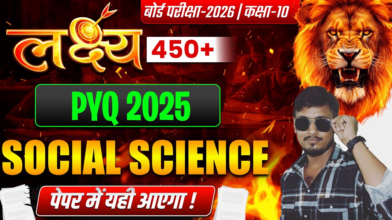 Class 10th pyq -2025 social science REVISION 2026 PART -9 || By Parmendra Sir✅BOARD EXAM