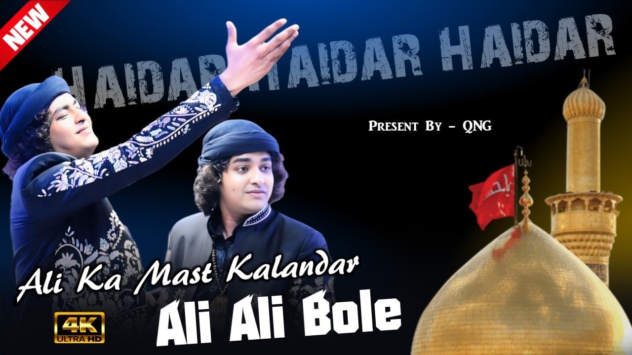 Ali Ka Mast Kalandar | Ali Ali Bole | New | Leatest Qawwali | 2025 | Rais Anis Sabri | Maihar Urs