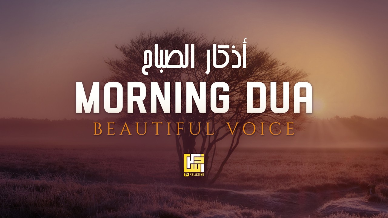 Morning Dua Full أذكار الصباح كاملة | Beautiful Adhkar to Refresh Your Soul Every Morning