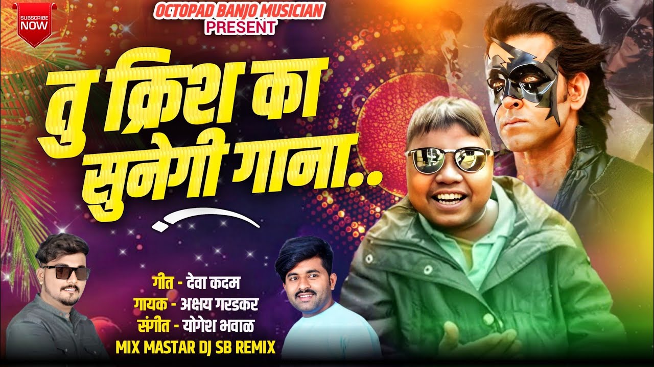 Krish Ka Sunengi Gana ❤️ | Instagram Viral Song | Dil Na Diya - Akshay Garadkar Song 