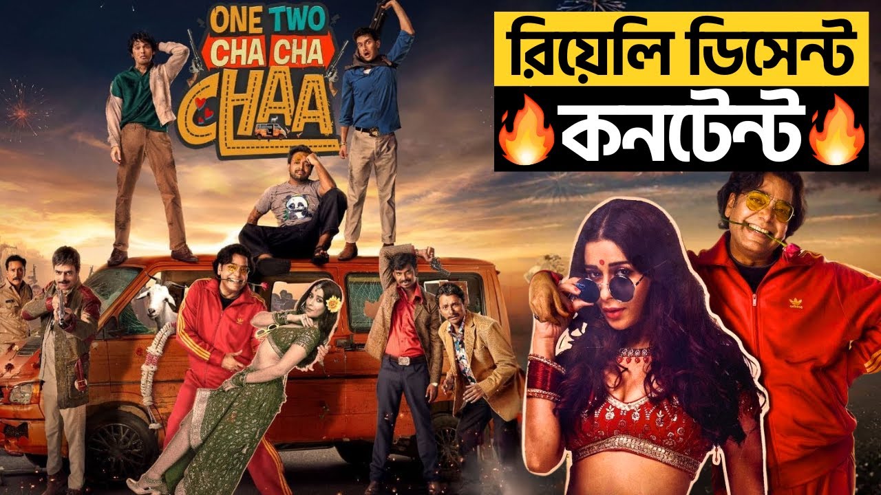 One Two Cha Cha Chaa Movie Review in Bangla | Review Rider
