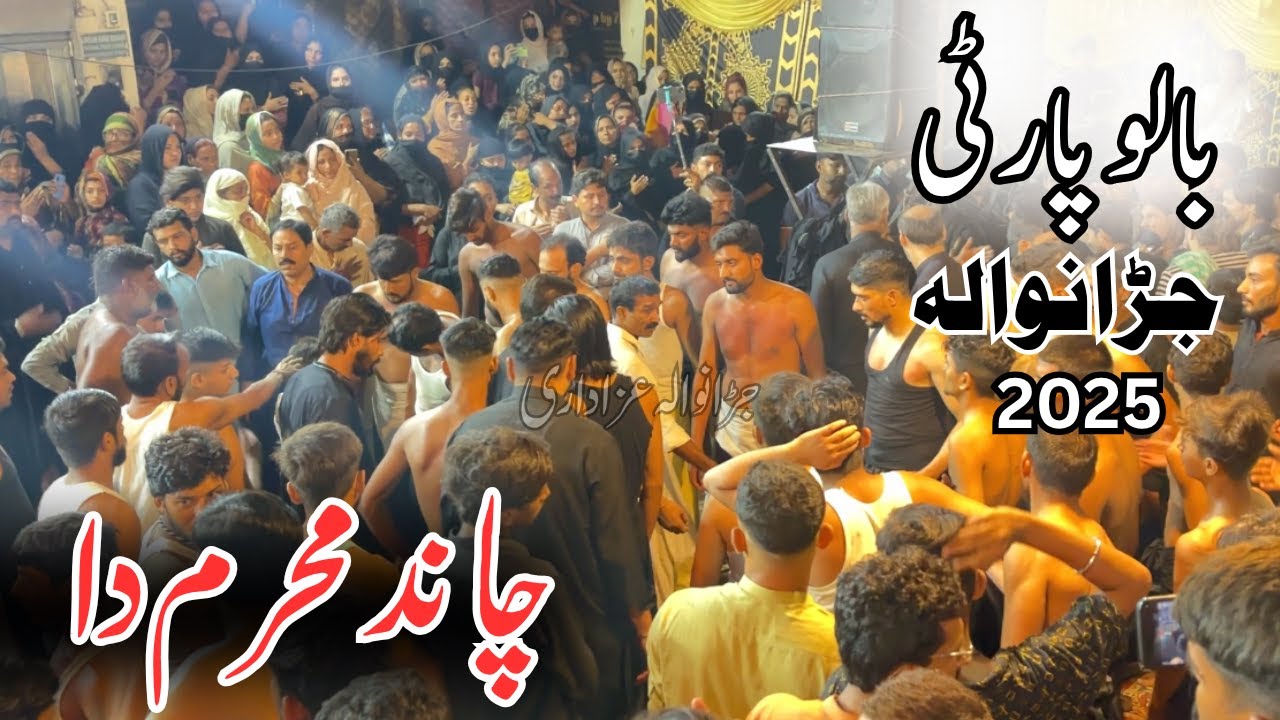 Kera Charya Chand Muharram Da | Balo Party 2025 | Full Noha | Jaranwala Azadari